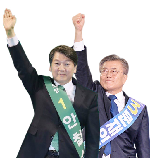 문재인 안철수