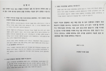 성명서