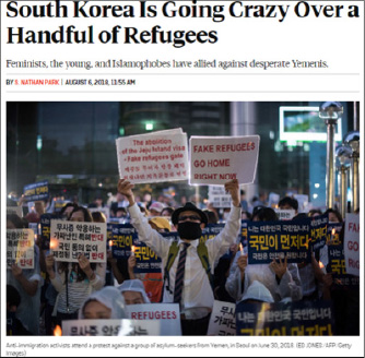 ▲ 한국인들의 난민배척운동이 「거의 히스테리」수준이라고 외신은 보도했다.