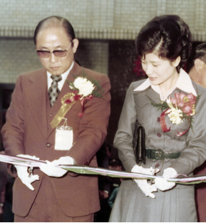 ▲ 1977년 한 경로병원 개원식에 참석한 당시 박근혜 영애와 최태민 대한구국봉사단 총재(왼쪽에서 두 번째).