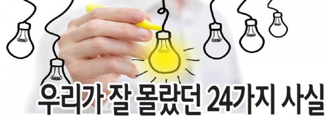 -몰랐던-사실.jpg
