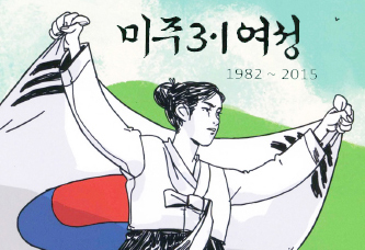 31여성-동지회1.jpg