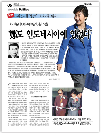 본지 905호(2013년 11월 10일 발행).
