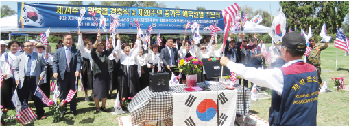 ▲ 광복절과 애국선열 추모식에서 참석자들이 만세삼창을 외치고 있다.