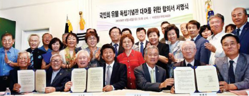 ▲ 국민회 「유물」을 한국 독립기념관에 대여하는 합의서 서명식을 마치고 기념촬영한 관계자들