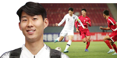 ▲ 손흥민 선수가 북한 선수로 부터 태클을 당하기 직전 모습이다.