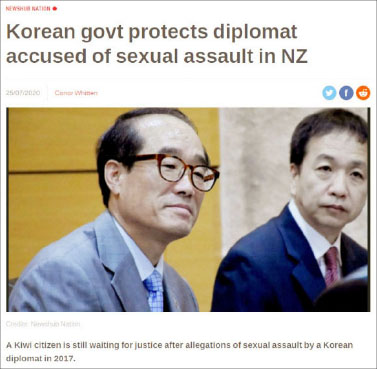 ▲뉴질랜드 현지 매체에서 보도한 한국외교관 성추행 사건을 보도한 기사 제목과 사진.