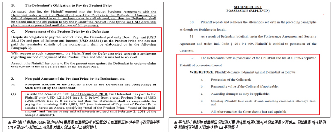 (주)한화, 미국 연방법원에…‘한국판결 인용 요청’한 이유 – sundayjournalusa