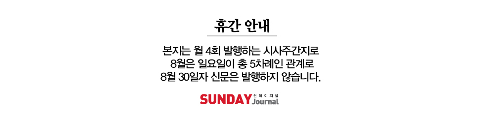 휴간안내
